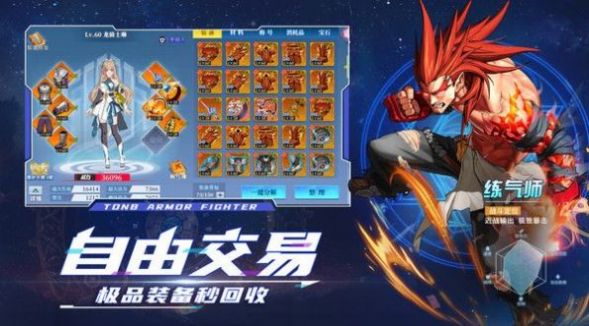 远征之门游戏下载最新版 v1.3.0 screenshot 1