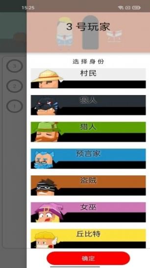欧宝狼人杀app官方版下载