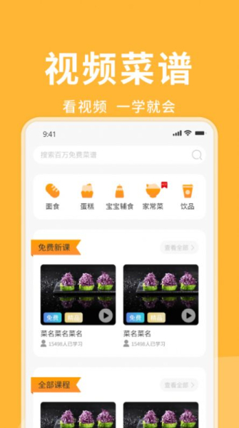 茶叶蛋先生菜谱app安卓版