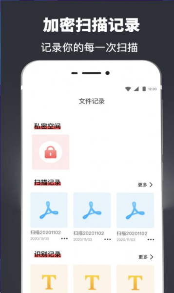 扫描全能翻译王app安卓版