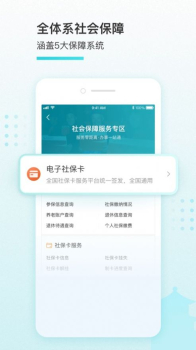 2023我的盐城app社保缴费最新版本下载 v2.3.4 screenshot 4