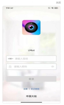 LMiot远程摄像软件安卓版下载 v1.3.6 screenshot 4