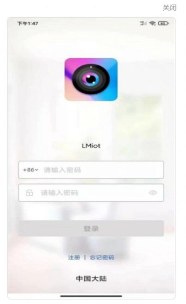 LMiot远程摄像软件安卓版下载