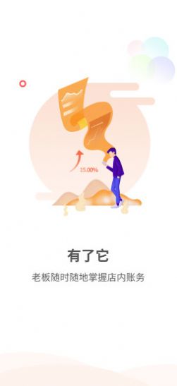 民为先商家版app官方下载