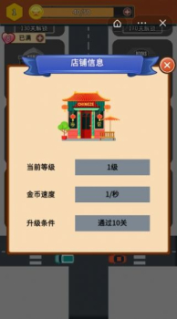 成语小镇红包最新版 v1.1 screenshot 2