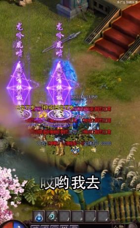 传奇2023手游官方版