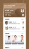 单氏中医医生端app安卓版下载 v1.1.32 screenshot 1
