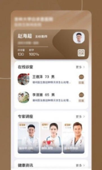 单氏中医医生端app安卓版下载 v1.1.32 screenshot 1