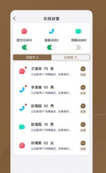 单氏中医医生端app安卓版下载 v1.1.32 screenshot 3