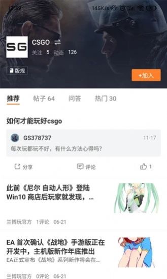 兰博玩游戏社区app官方版