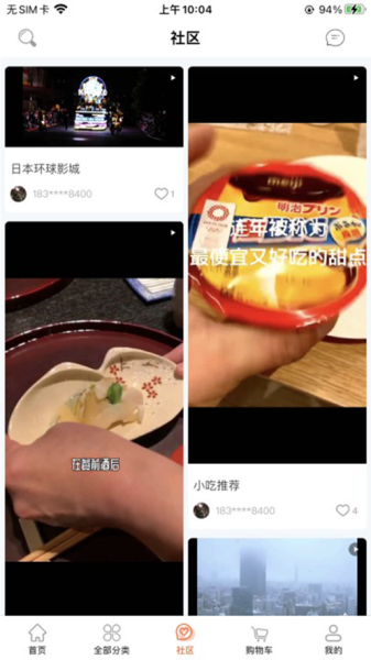 一方水土商城特产app苹果版
