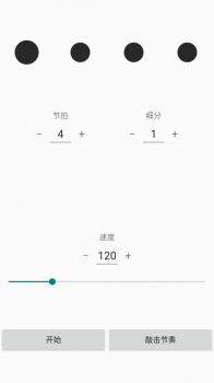 完美手风琴调音器app安卓版 v1.0.7 screenshot 4