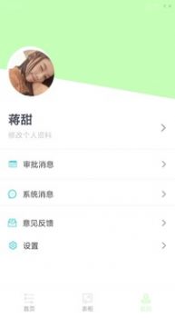 康美门店端app健身房管理软件 v1.0.0 screenshot 2