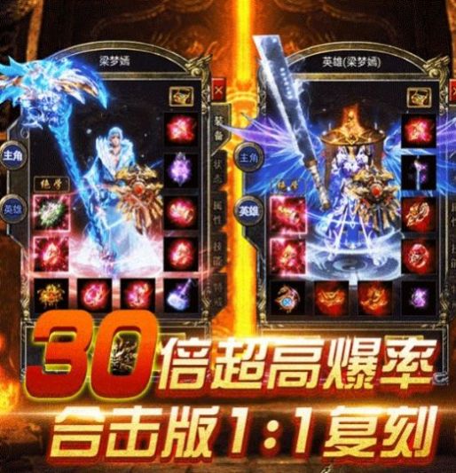 星王神器手游官方版下载