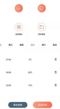 先锋云控远程监控app官方下载 v1.0.0 screenshot 4