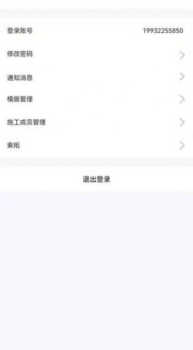 先锋云控远程监控app官方下载 v1.0.0 screenshot 3