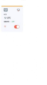 先锋云控远程监控app官方下载 v1.0.0 screenshot 5