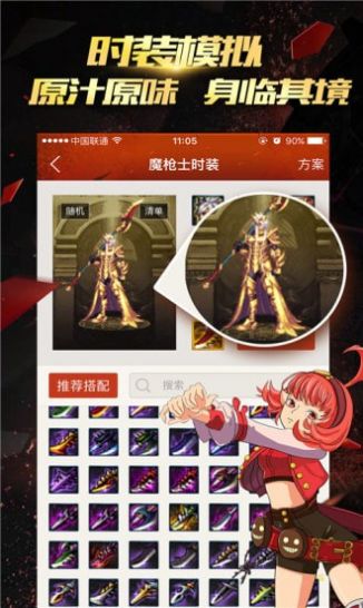 dnf计算器colg模拟器安卓版2023下载