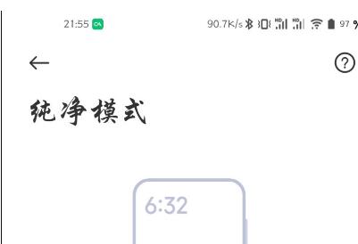 Сmiui13ģʽô?Сmiuiģʽرտ̳[ͼ]