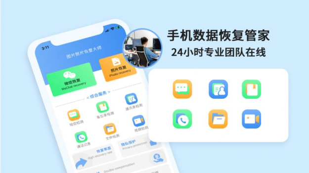 图片照片恢复大师app官方版 v1.0 screenshot 2