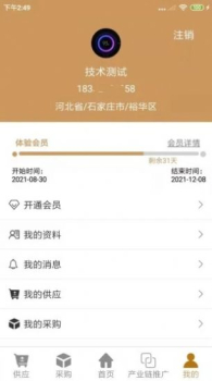 冷却塔交流圈办公交流软件app v1.0.2 screenshot 1