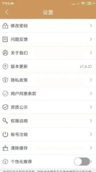 冷却塔交流圈办公交流软件app v1.0.2 screenshot 2