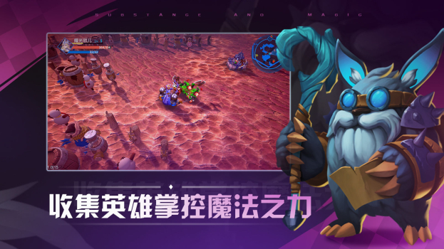 物质与魔法游戏下载最新版ios v1.13 screenshot 1