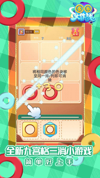 圈圈大作战红包版最新下载