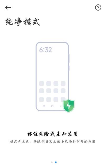 Сmiui13ģʽô?Сmiuiģʽرտ̳ͼƬ1