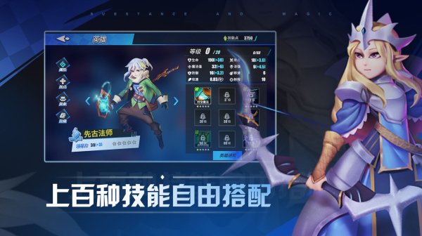 物质与魔法游戏下载最新版ios