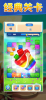 方糖色块消消乐最新手机版 v1.0 screenshot 2
