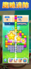 方糖色块消消乐最新手机版 v1.0 screenshot 3