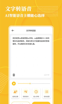 音频转文字软件手机版 v1.0.0 screenshot 3