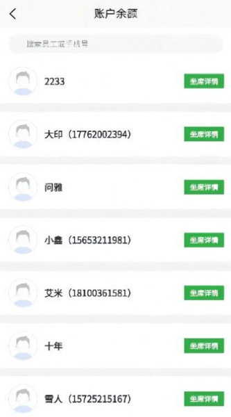 创销宝营销管理app安卓版