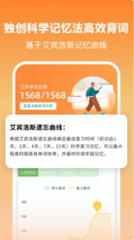 莱特英语学习背单词app苹果版 v2.1.5 screenshot 1