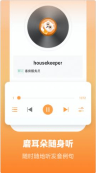 莱特英语学习背单词app苹果版 v2.1.5 screenshot 2