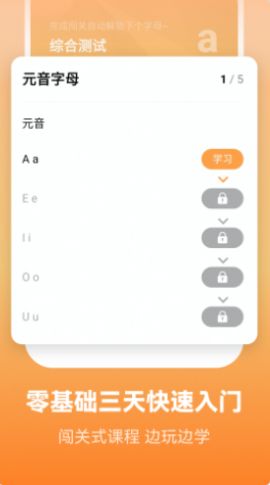 莱特英语学习背单词app苹果版