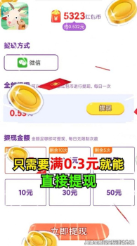 最爱猜动物游戏红包版下载 v2.9.4 screenshot 1