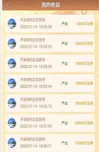 一起去种田游戏红包版下载