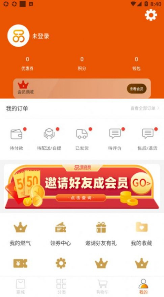 壹品慧生活燃气缴费app下载手机版