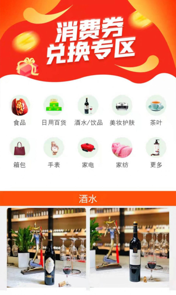 散兔店商零售店购物app官方版