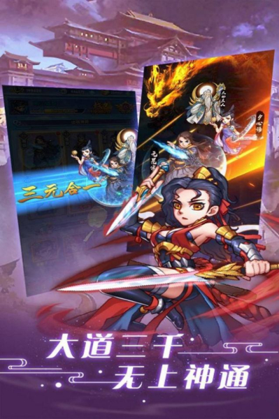 逍遥春秋剑指九州手游官方版