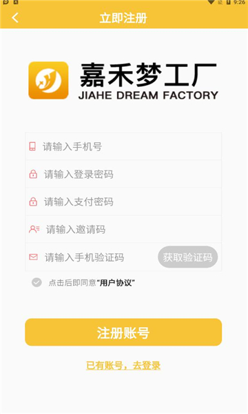 嘉禾梦工厂悬赏做任务app手机版