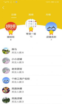 凤凰快播电商平台app安卓版 v2.1.6 screenshot 2