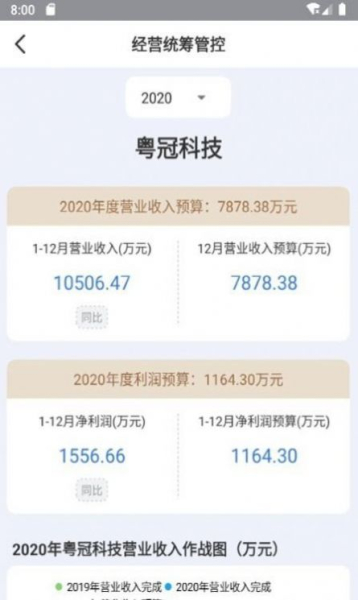 数字交通管控app最新版