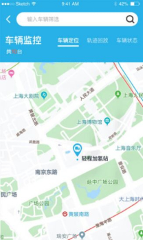 轻程物流管理app官方下载 v1.0 screenshot 1