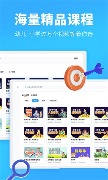 小新课堂HD精品课程app手机版