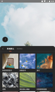 HFOpenPlayer音乐开放平台app官方版 v1.0 screenshot 3