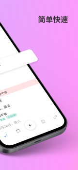 Listta待办清单app安卓版 v3.5.0 screenshot 1