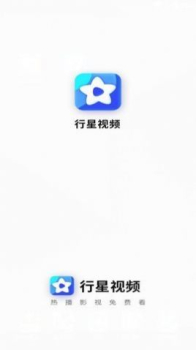 行星视频追剧软件正式版 v1.9.9 screenshot 2